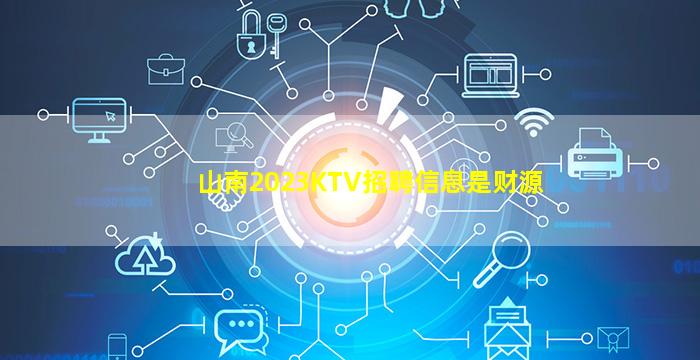 湖州KTV招聘