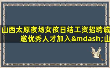 巴中酒吧招聘