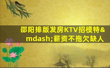 襄阳夜场招聘