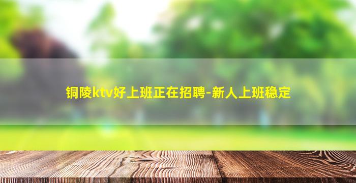 昭通夜场招聘